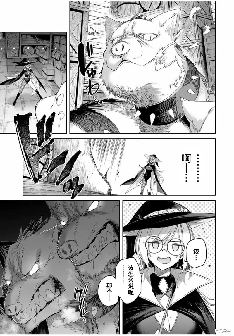 第50话 第3页