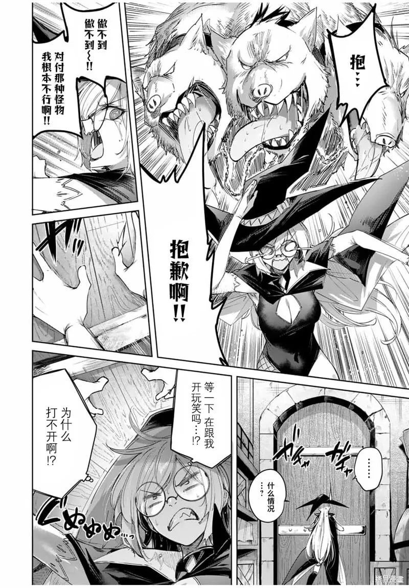 第50话 第4页