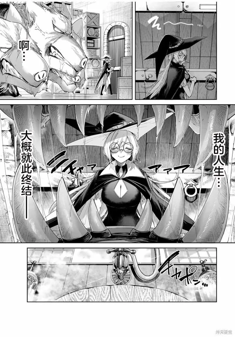 第50话 第5页
