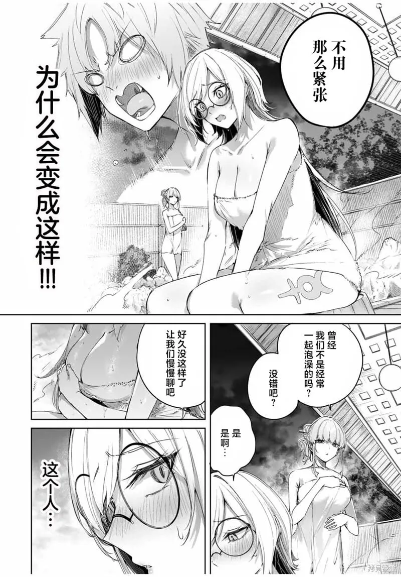 第50话 第6页