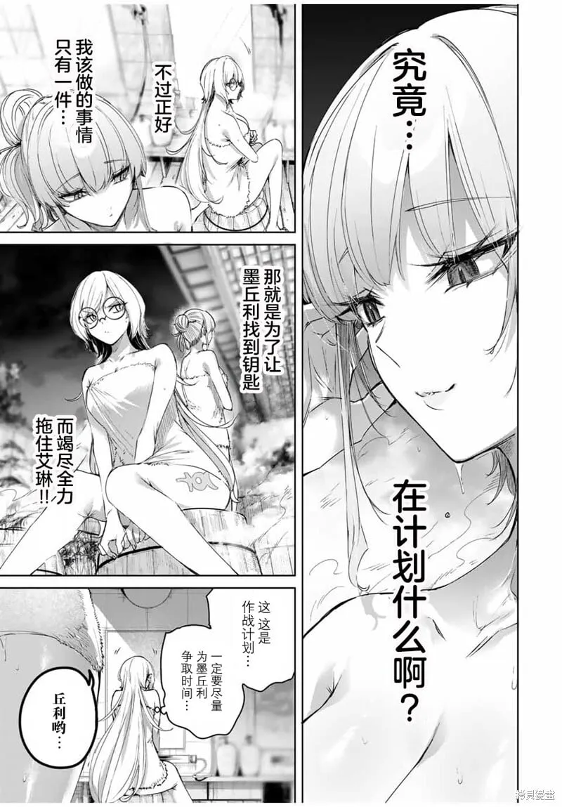 第50话 第7页