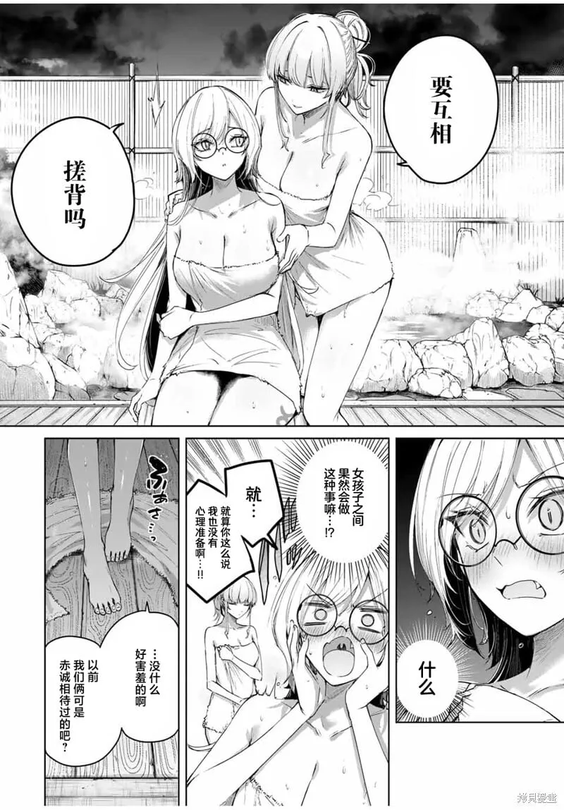 第50话 第8页