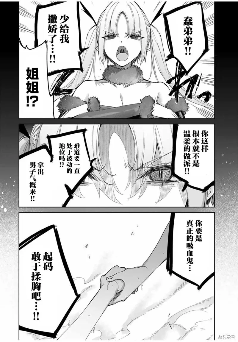 第50话 第9页
