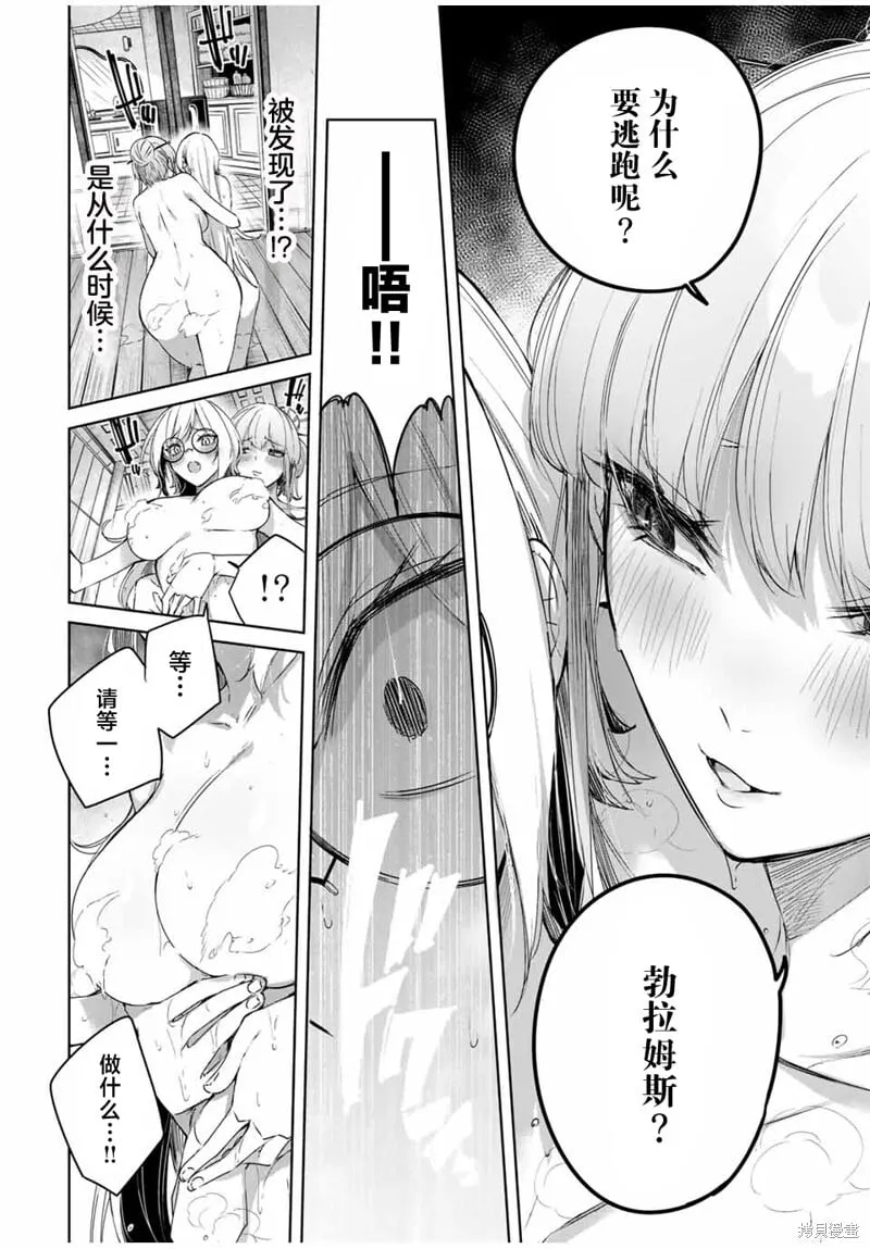 第50话 第10页