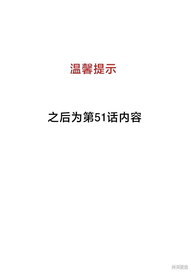 第51话 第6页