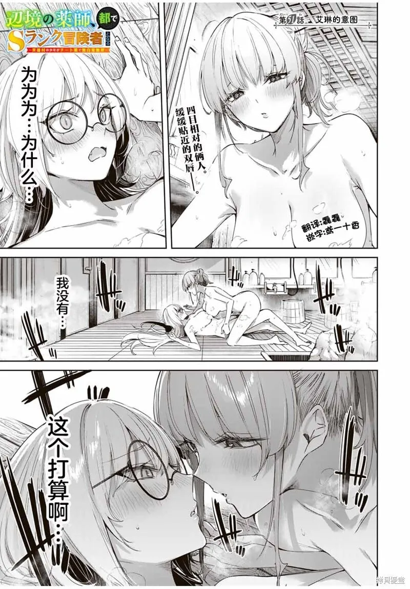 第51话 第7页