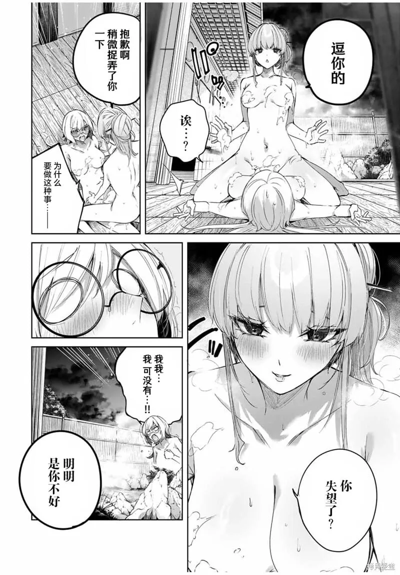 第51话 第8页