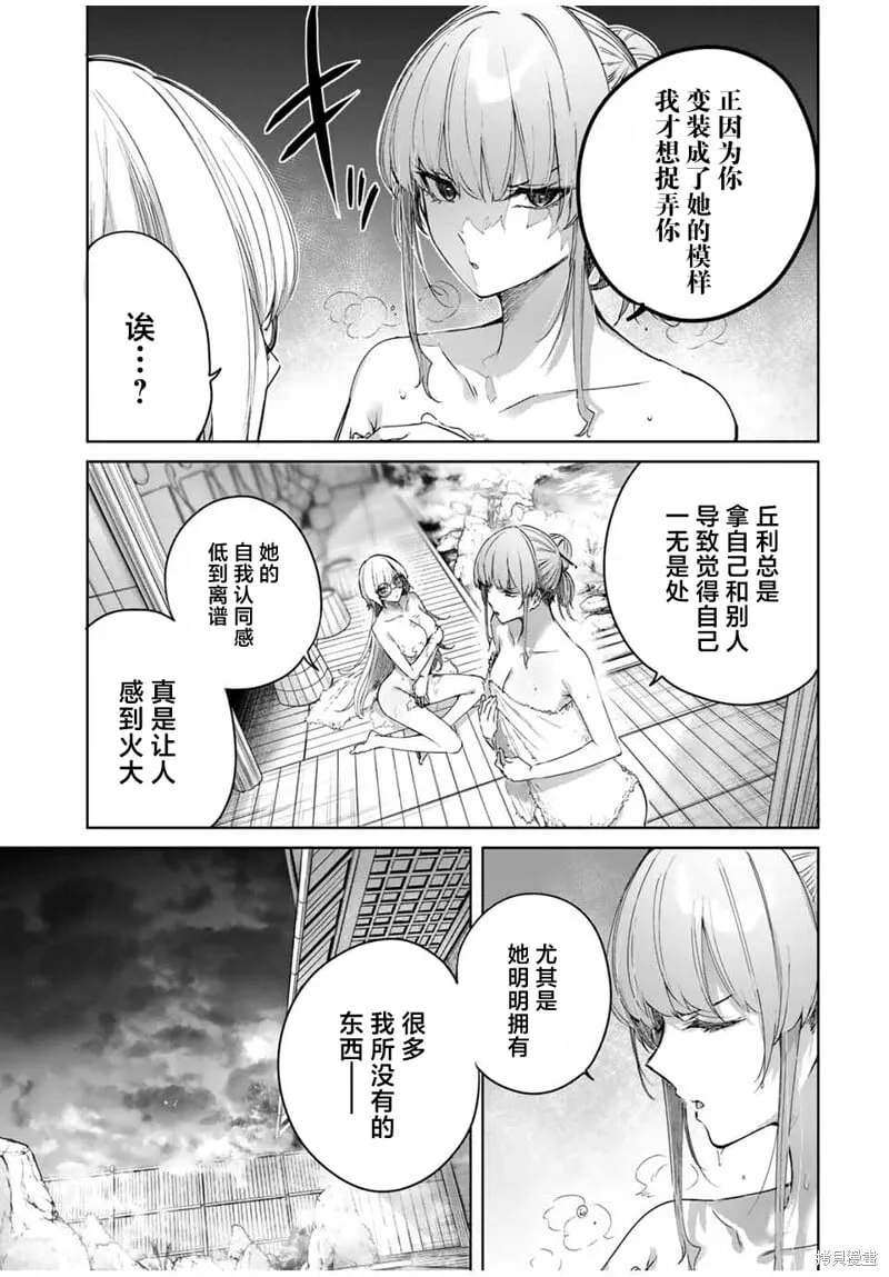 第51话 第9页