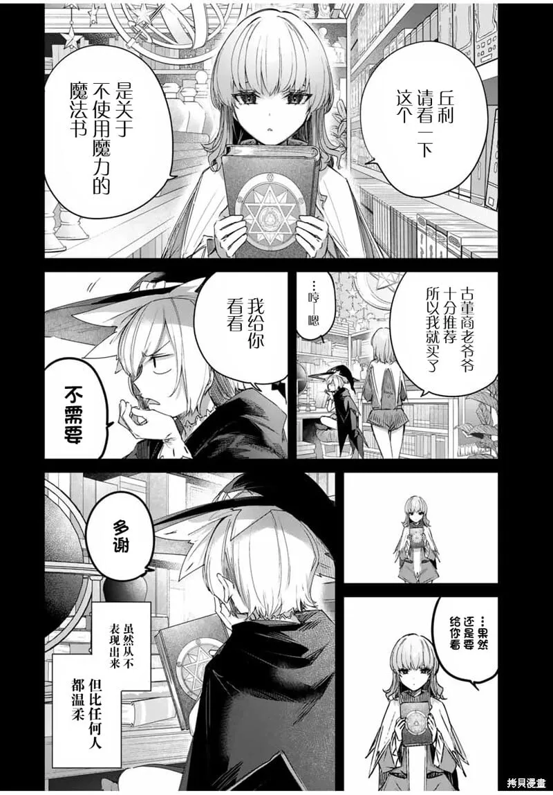 第51话 第10页