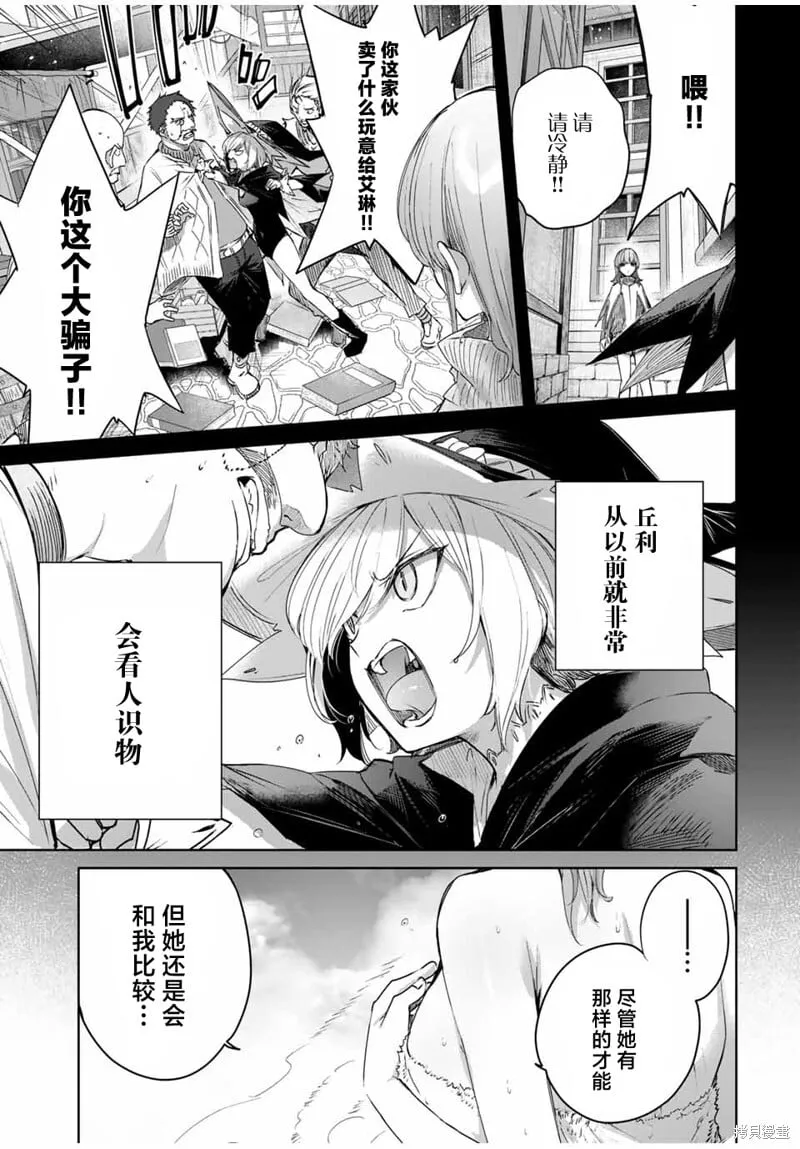 第51话 第11页