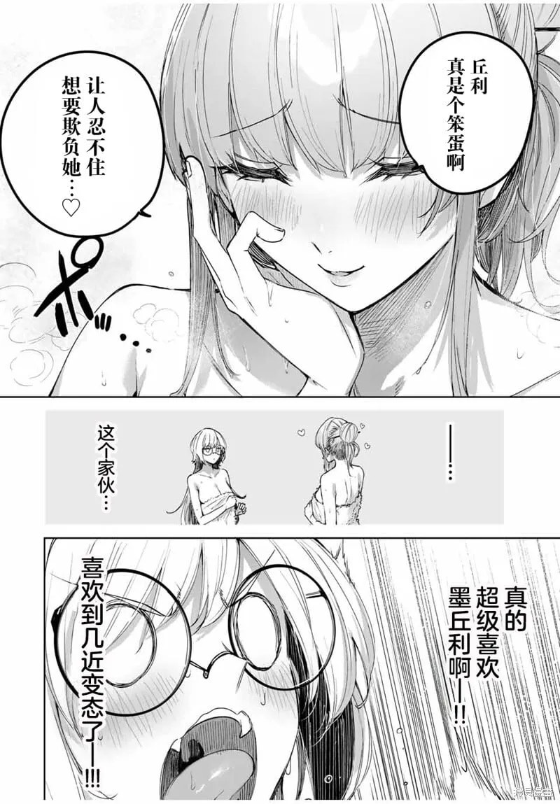 第51话 第12页