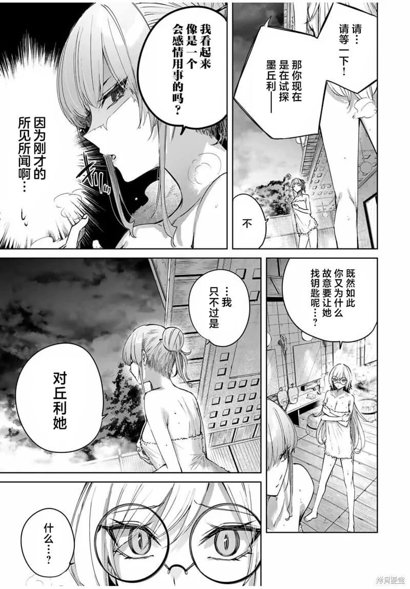 第51话 第13页