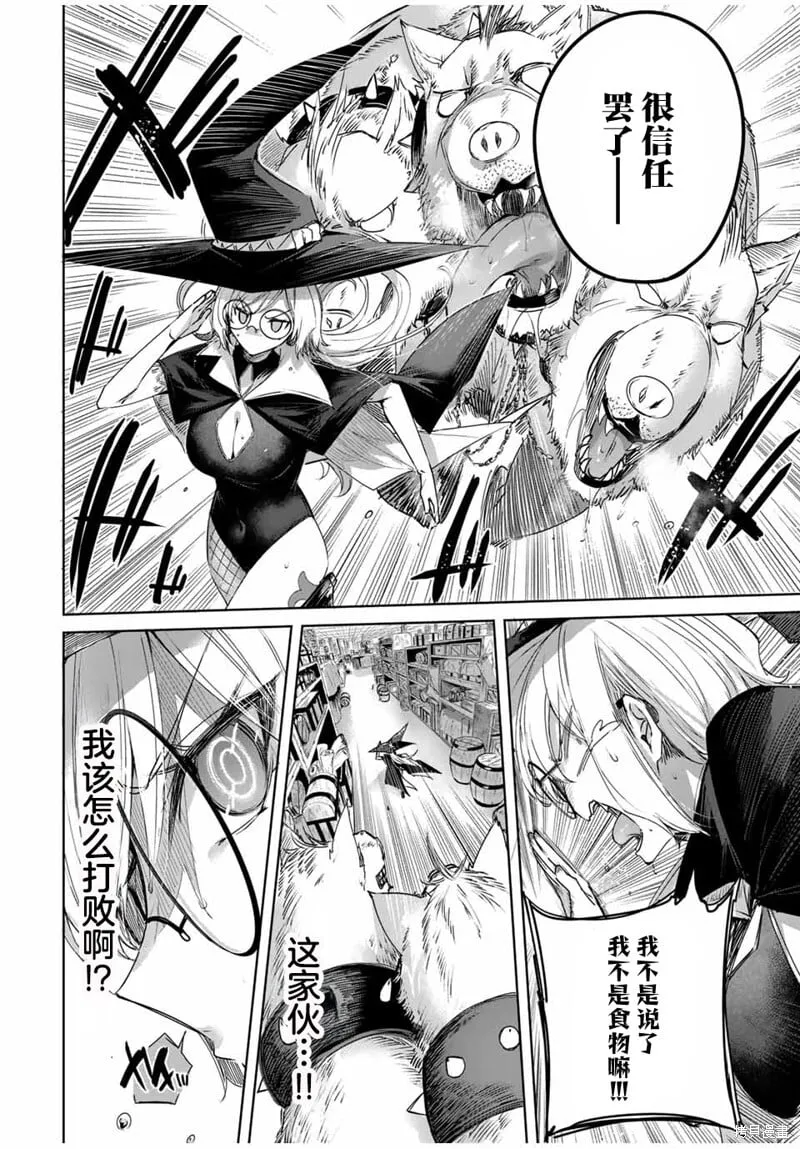 第51话 第14页