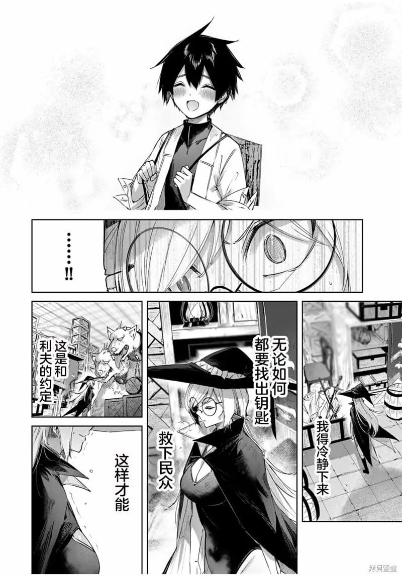 第51话 第16页