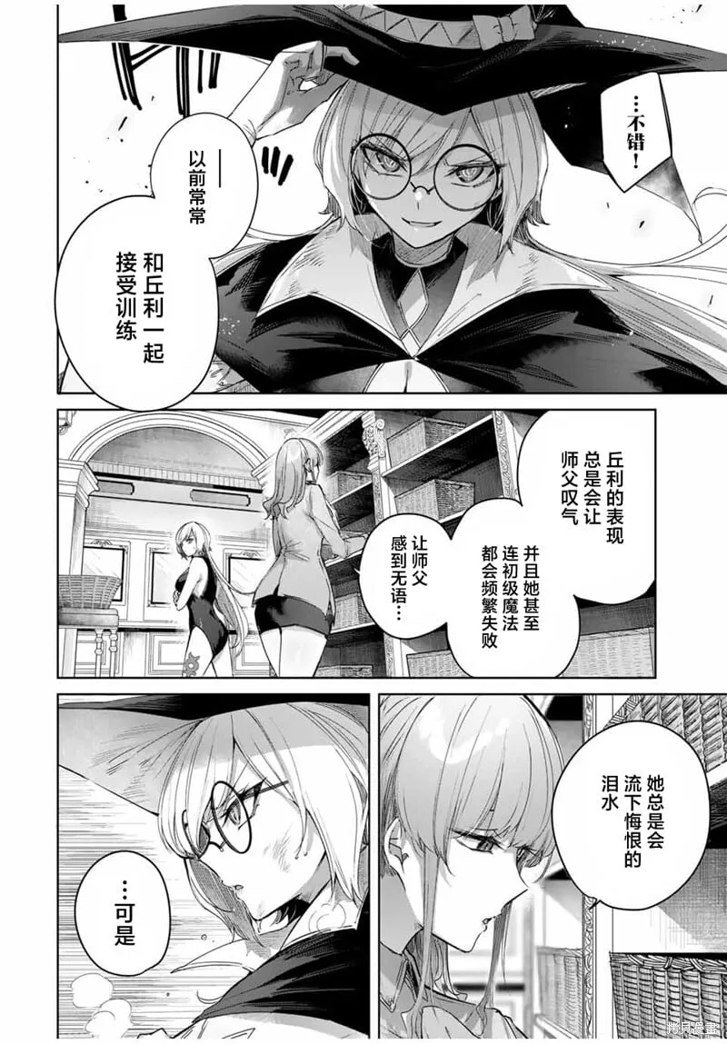 第51话 第18页