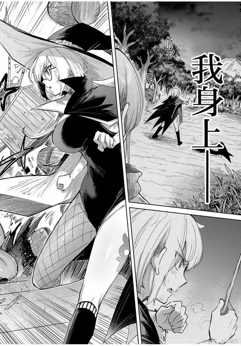 第51话 第20页
