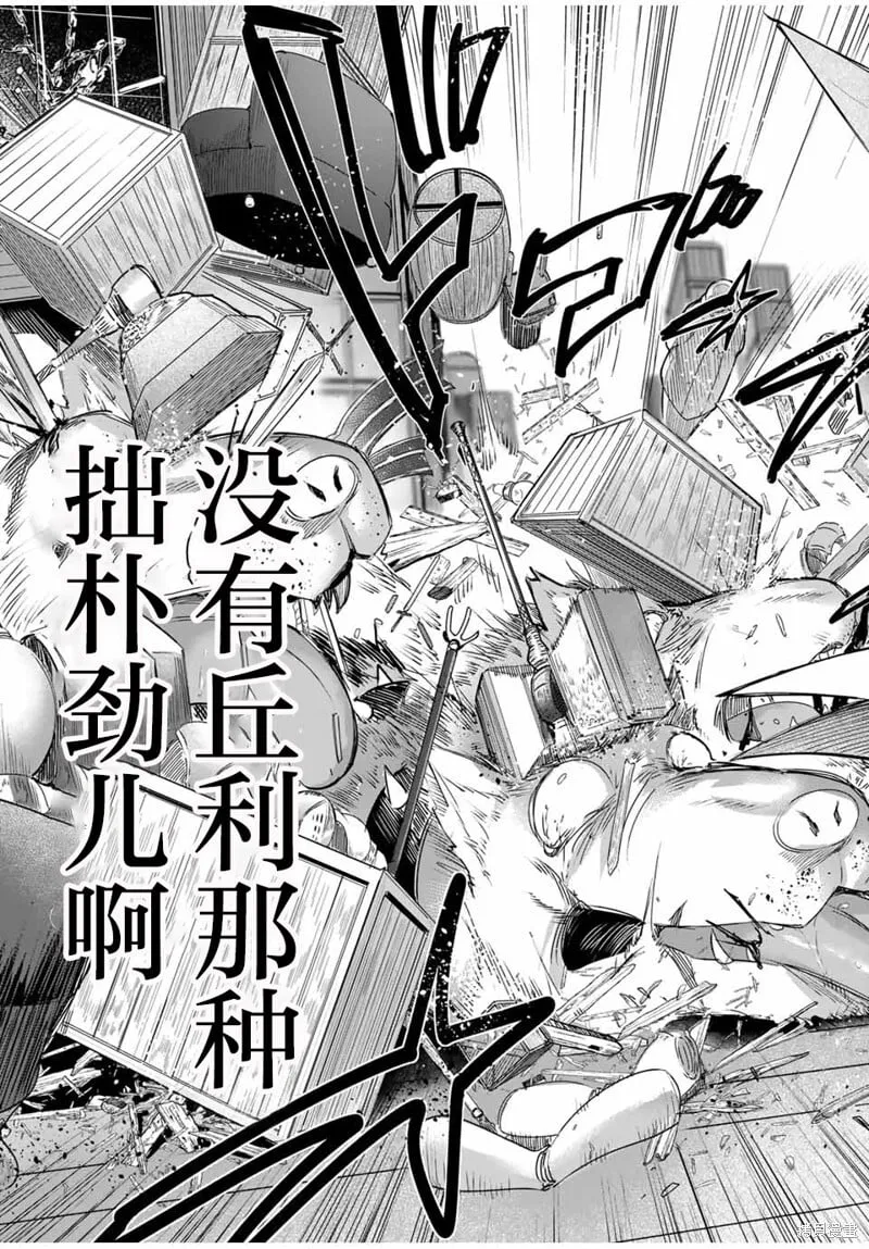 第51话 第21页