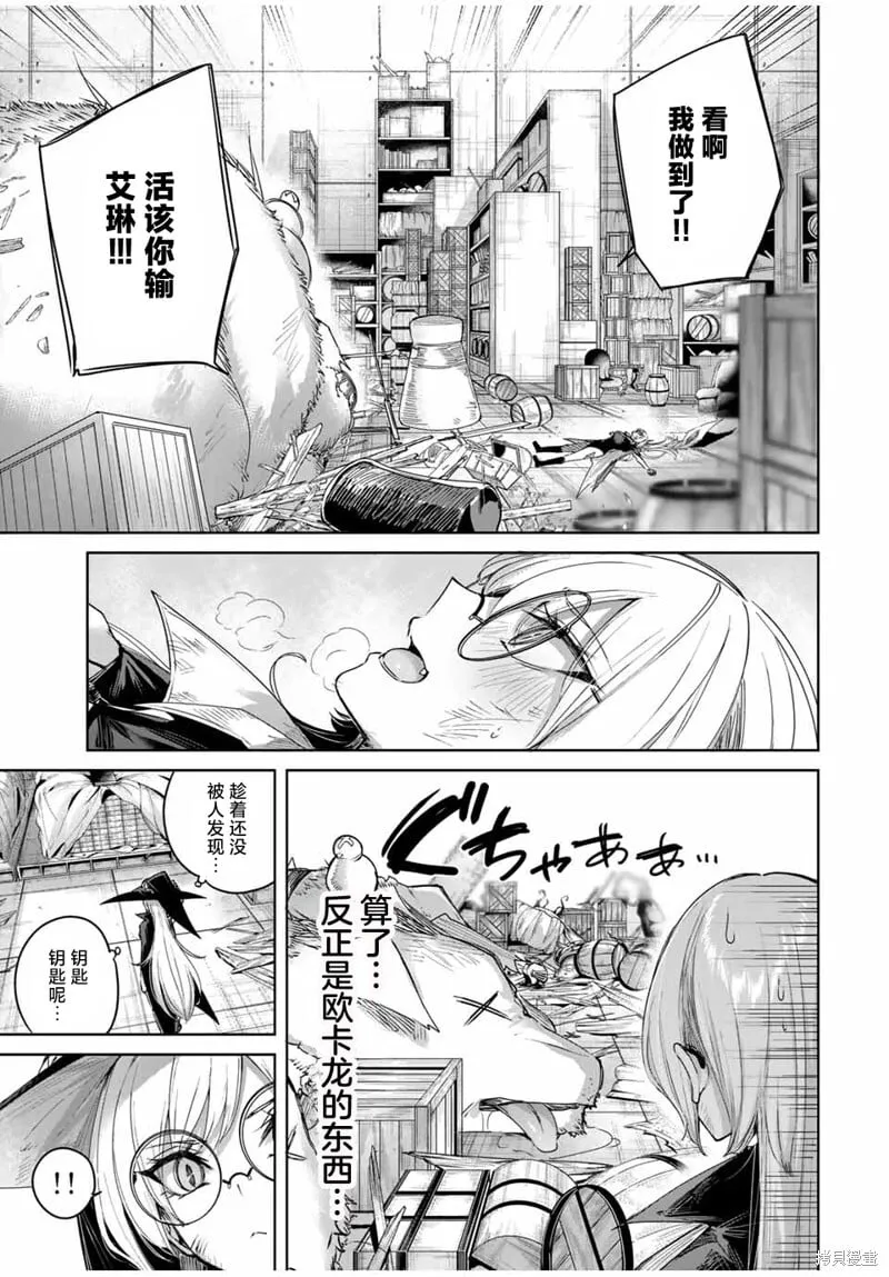 第51话 第23页