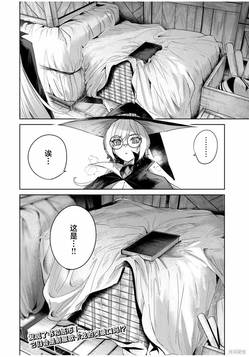 第51话 第24页