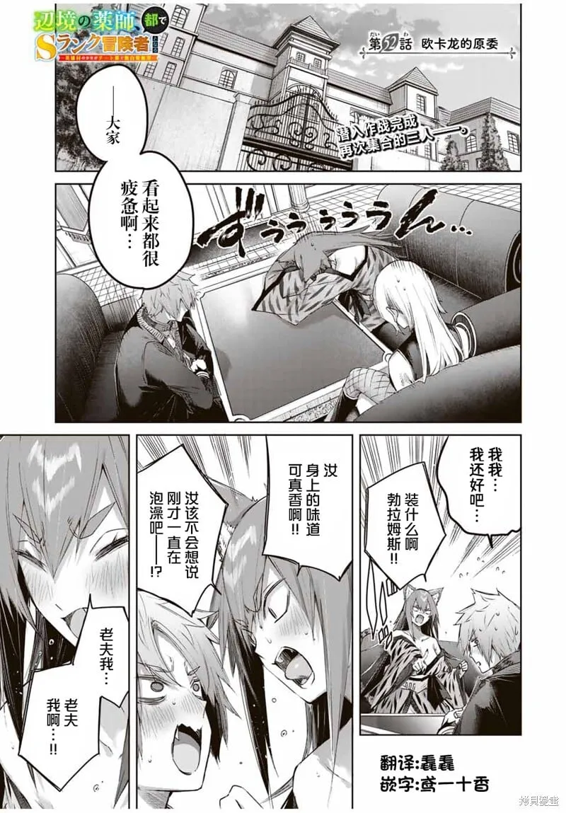 第52话 第1页
