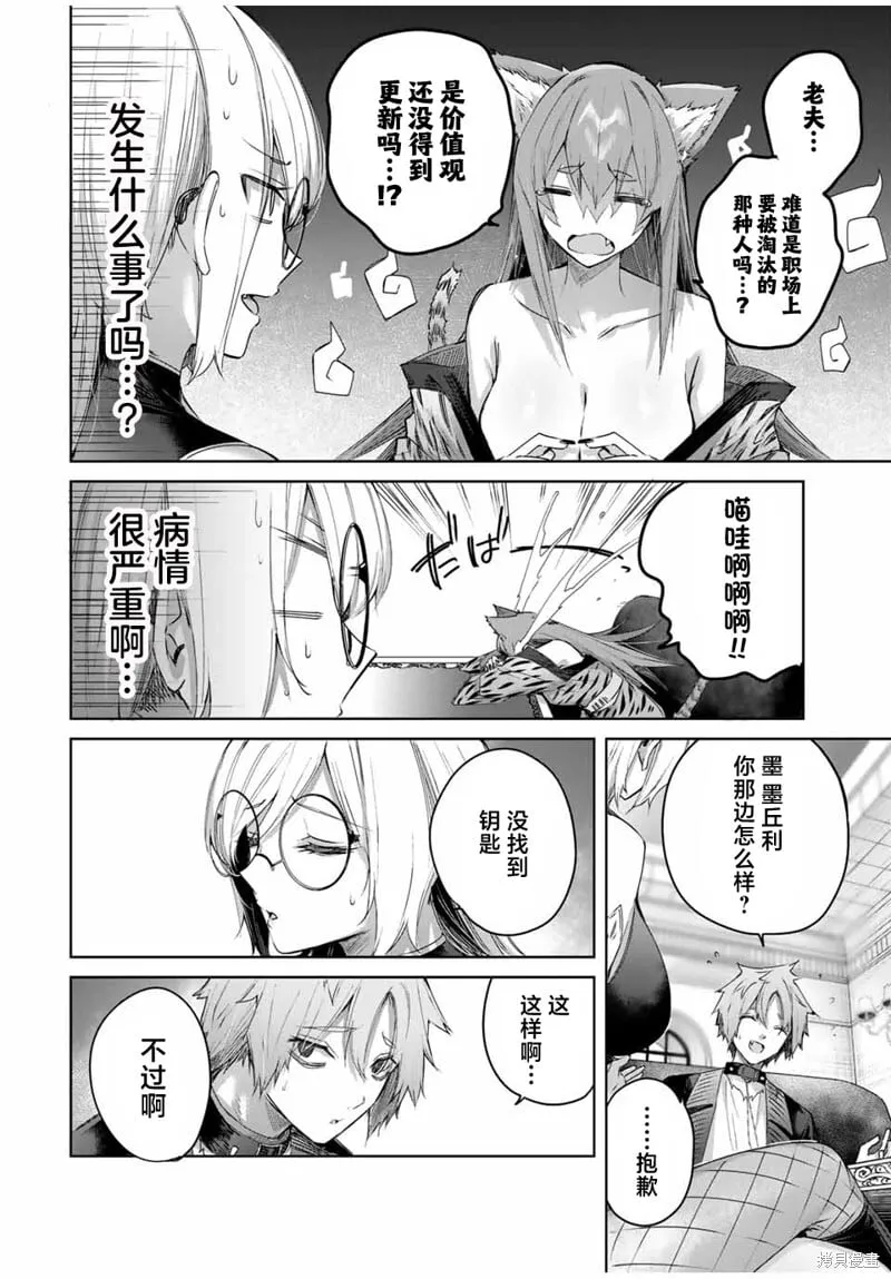 第52话 第2页