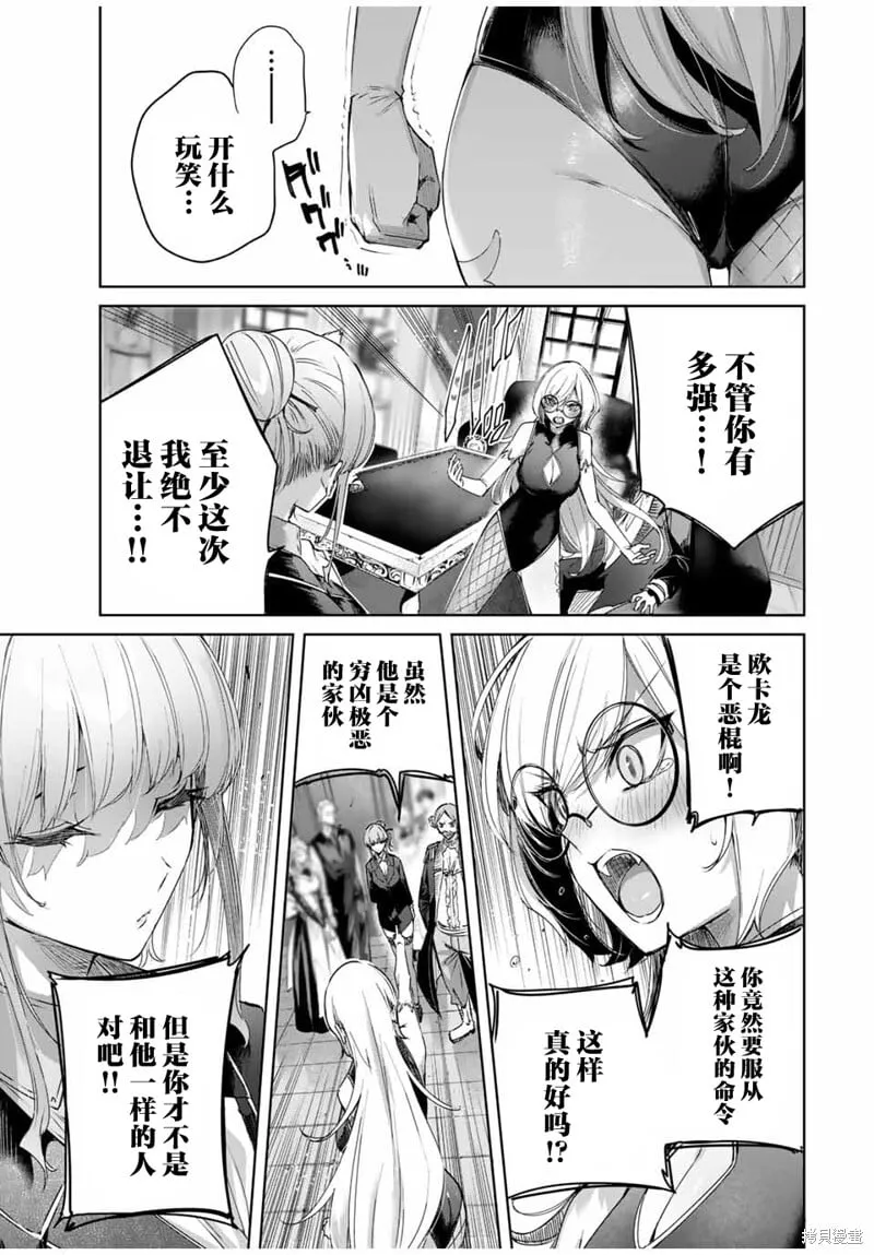 第52话 第5页