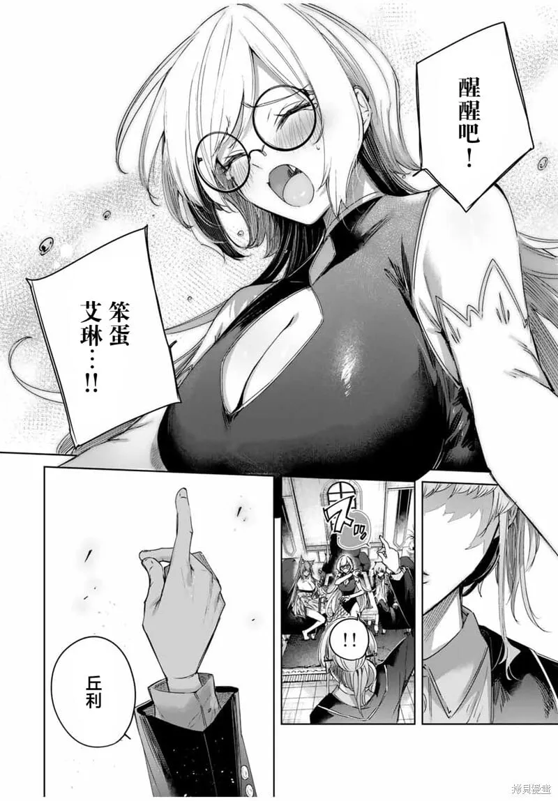第52话 第6页