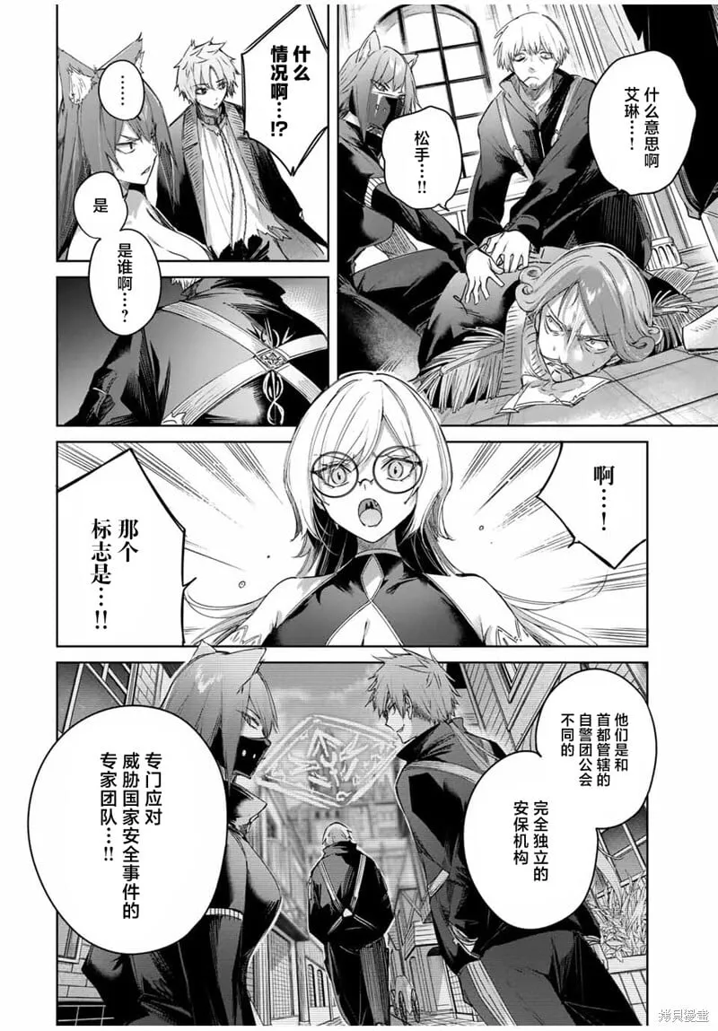 第52话 第8页