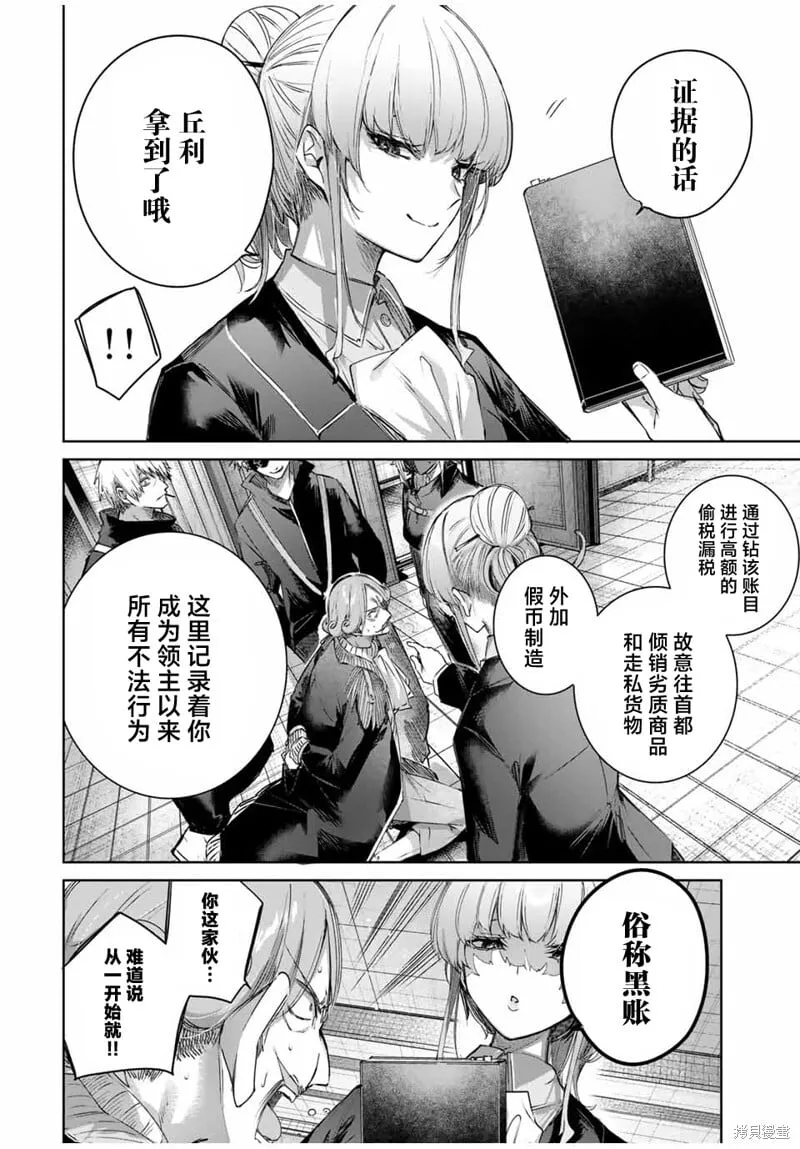 第52话 第10页