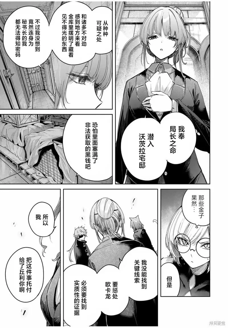 第52话 第11页