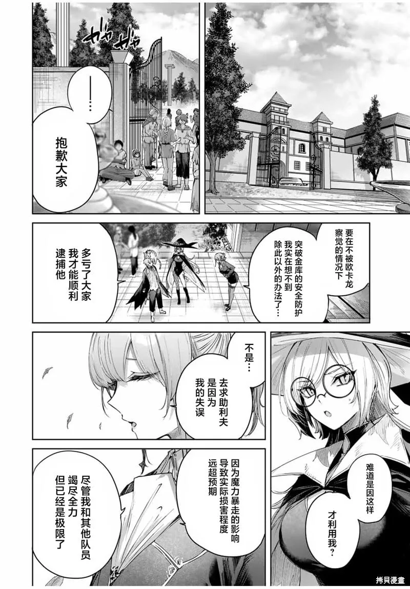第52话 第14页