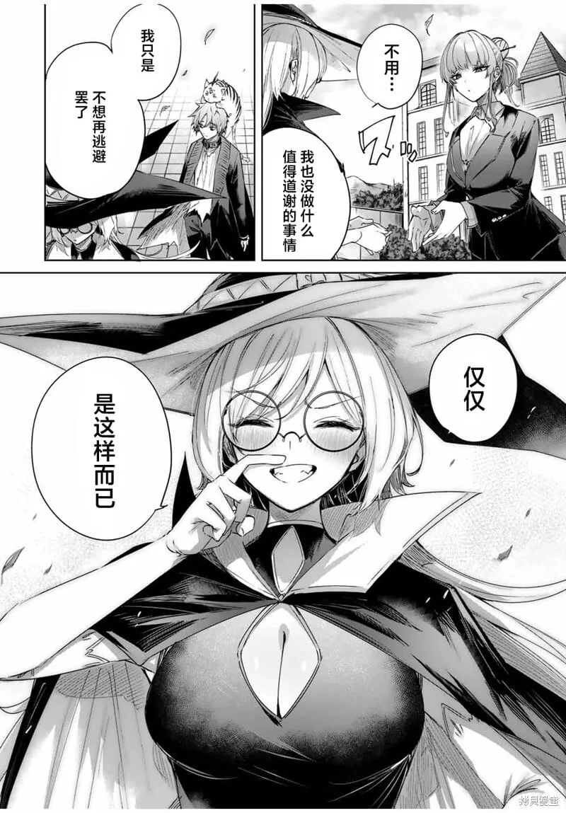 第52话 第16页