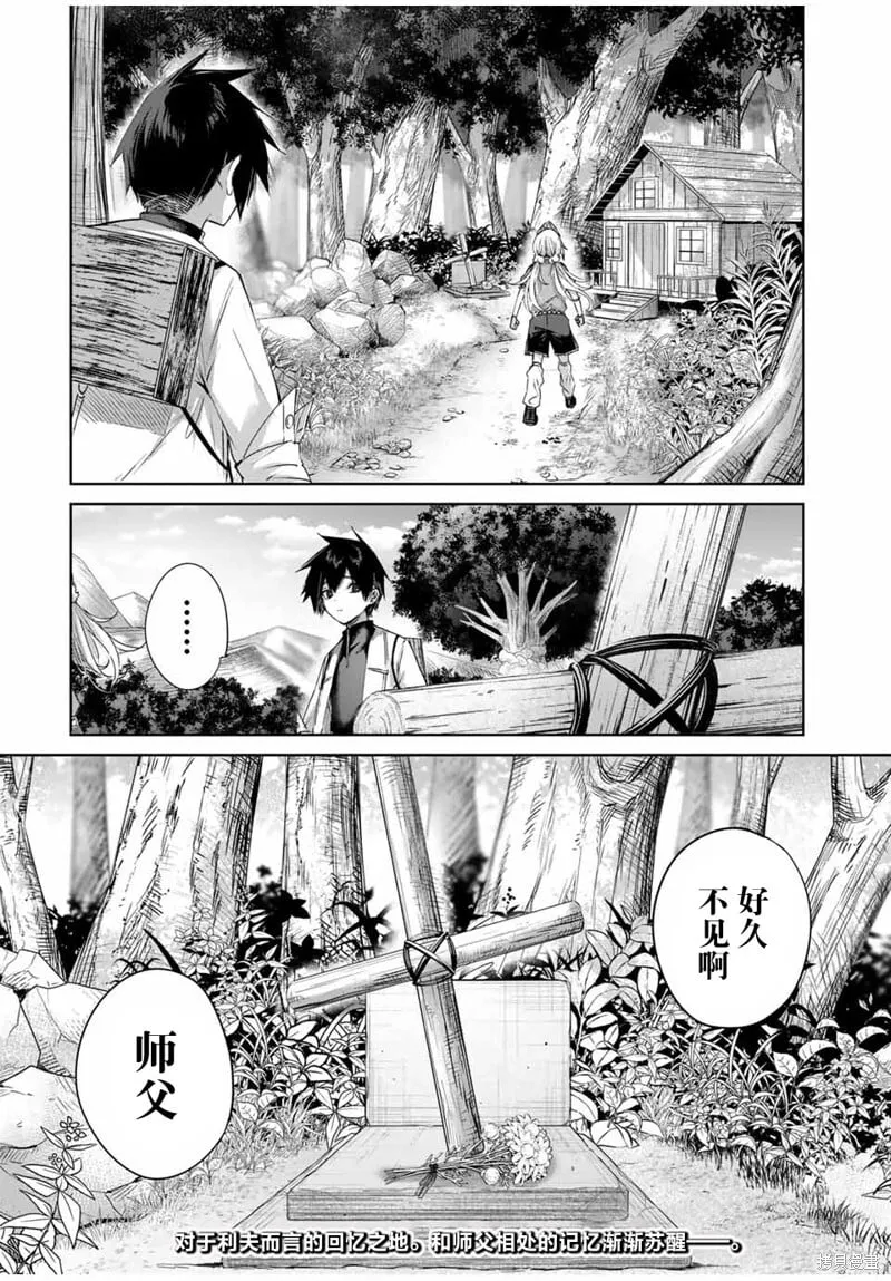 第52话 第18页