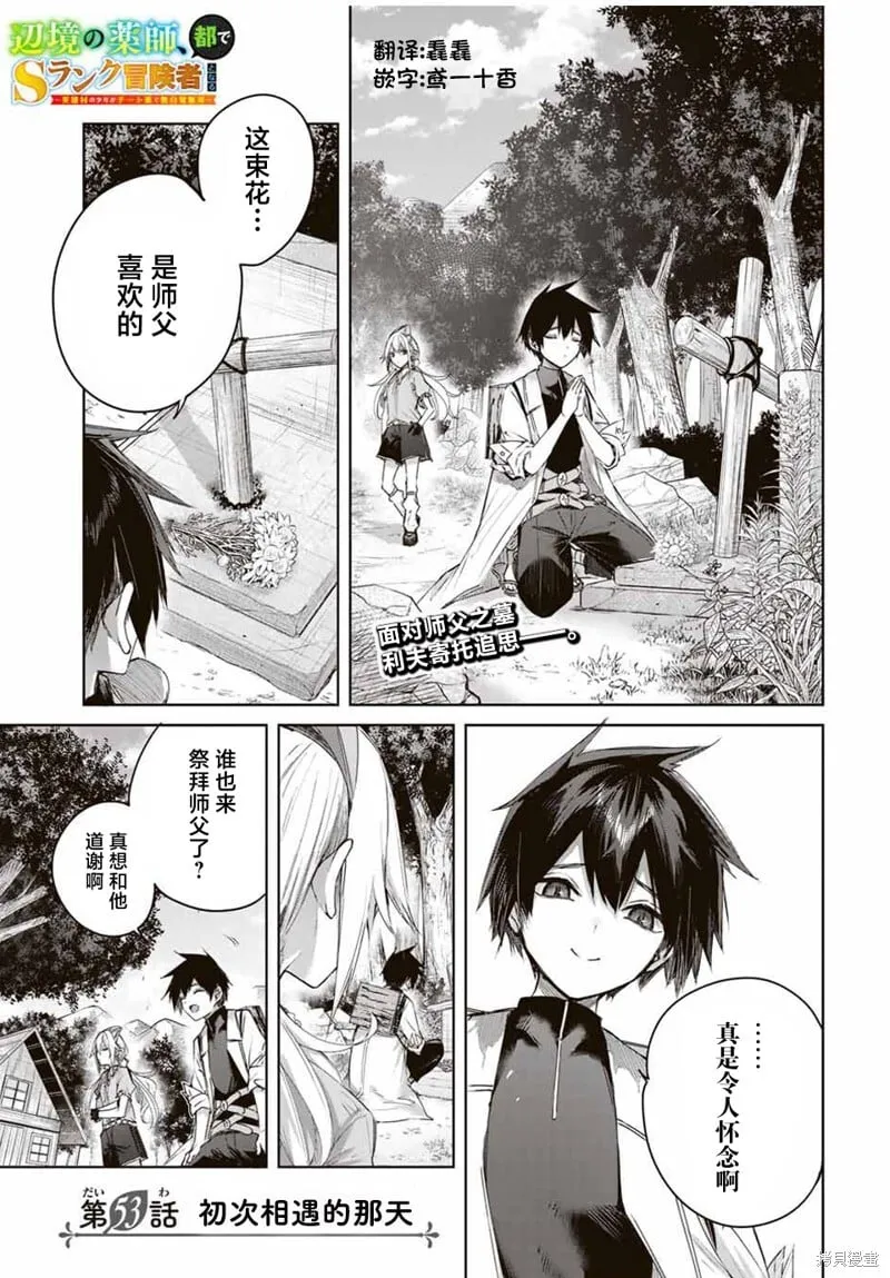 第53话 第1页