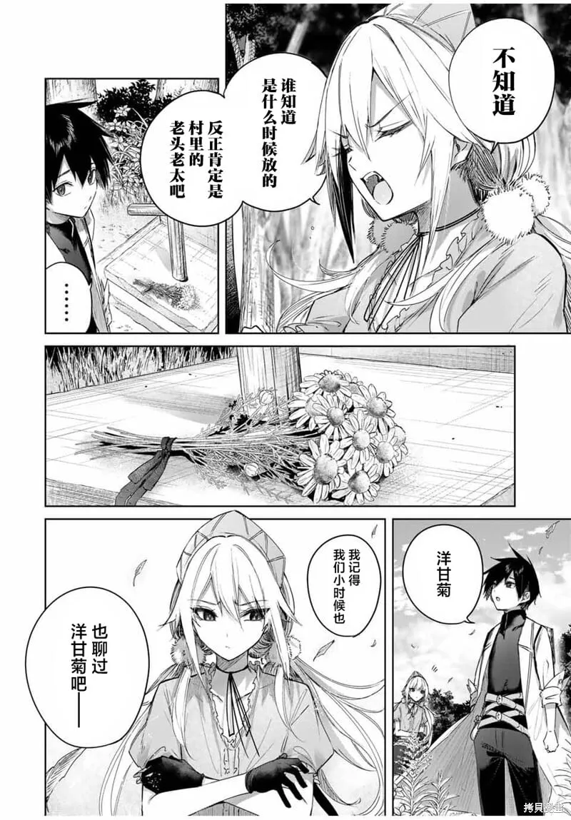 第53话 第2页