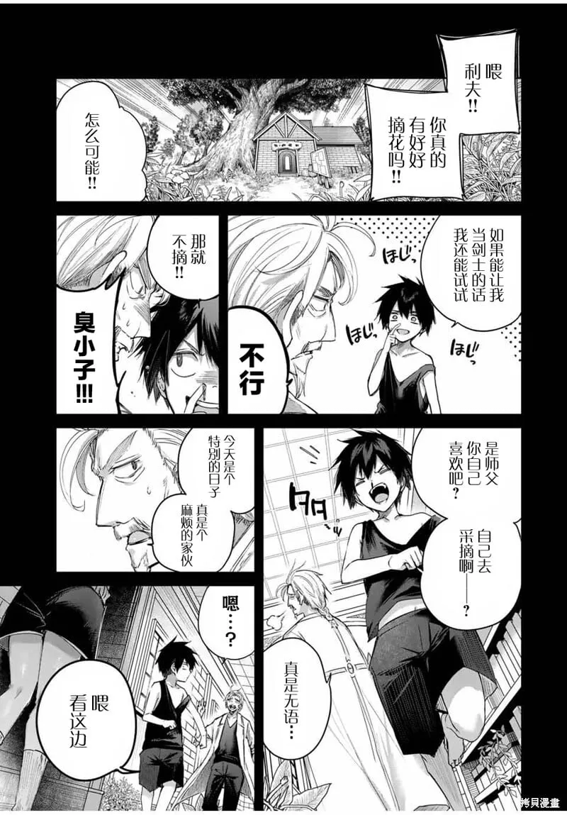 第53话 第3页