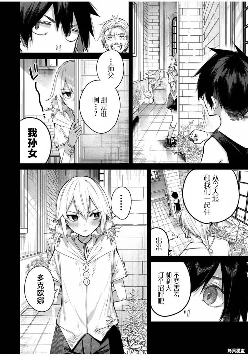 第53话 第4页