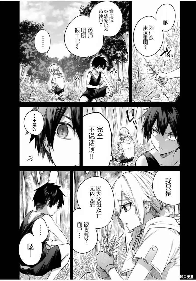 第53话 第5页