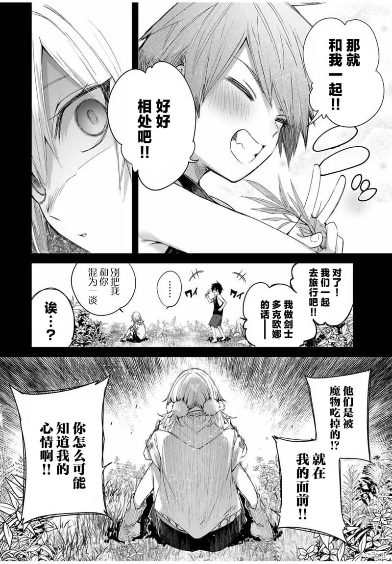 第53话 第6页