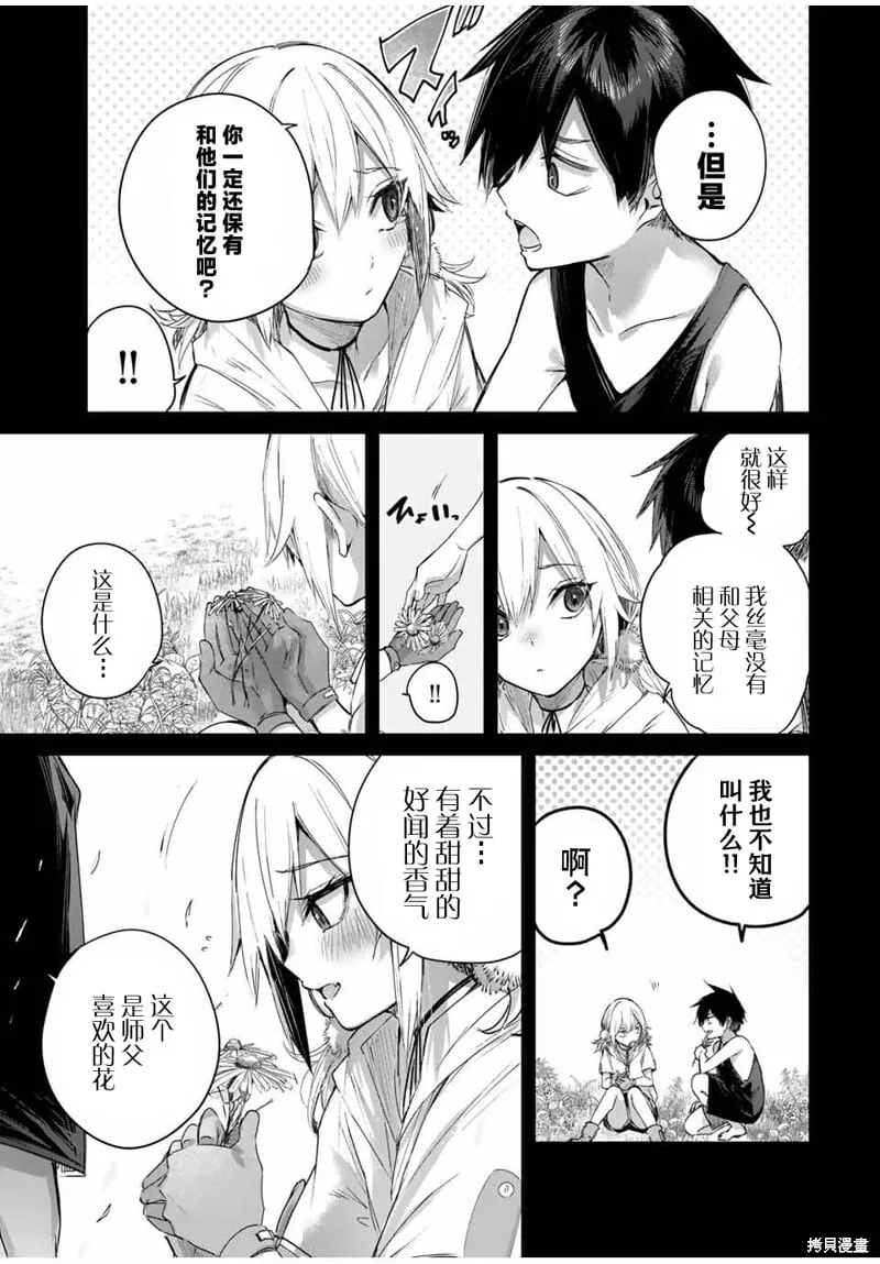 第53话 第7页