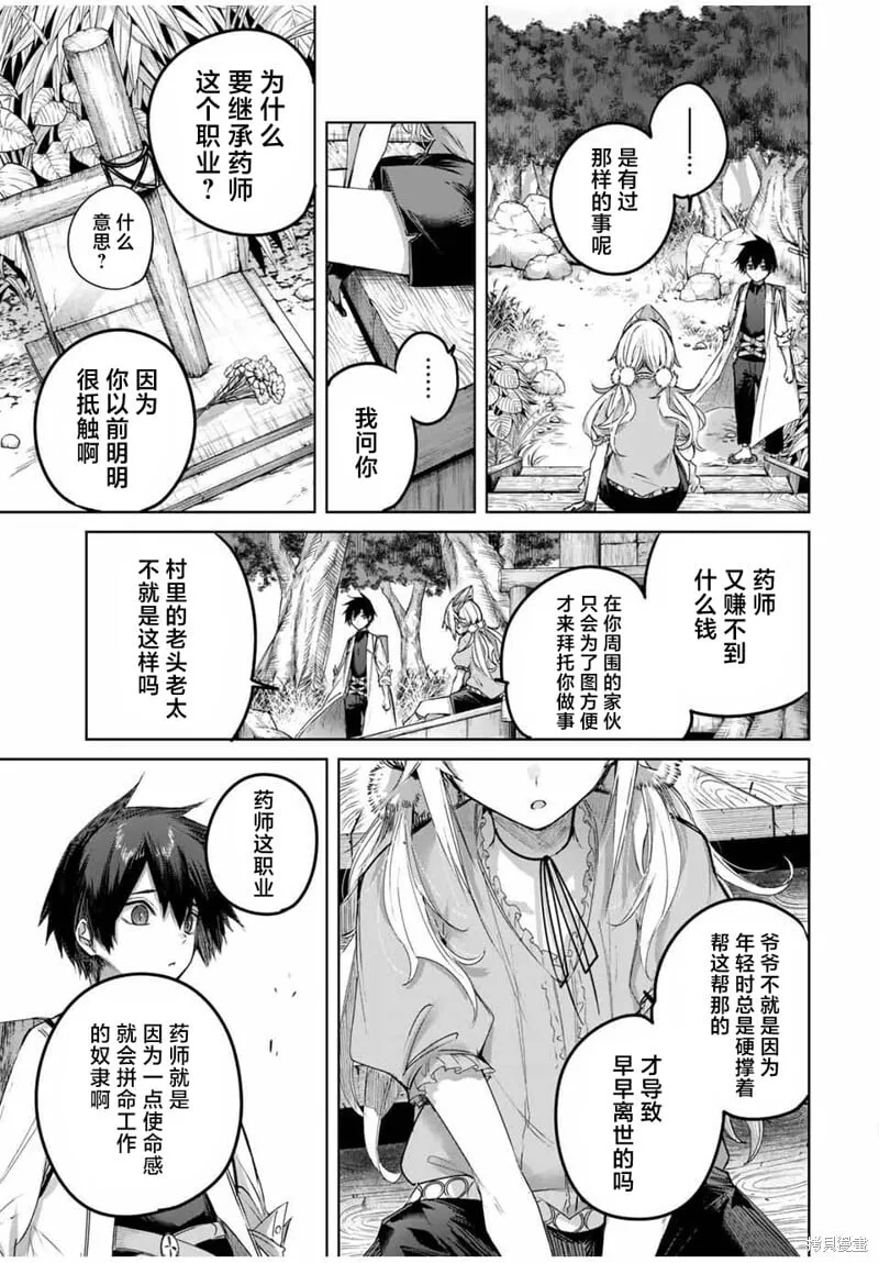 第53话 第9页