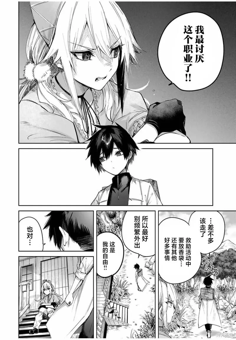 第53话 第10页