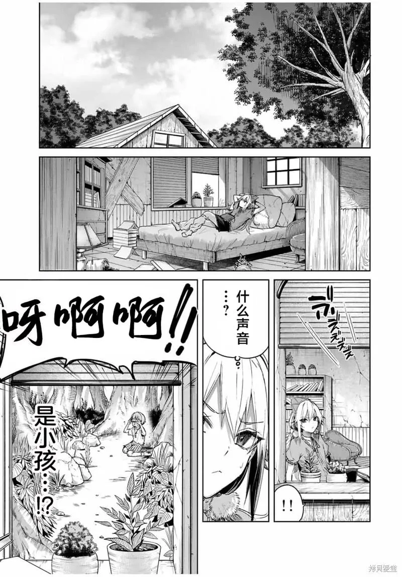 第53话 第11页