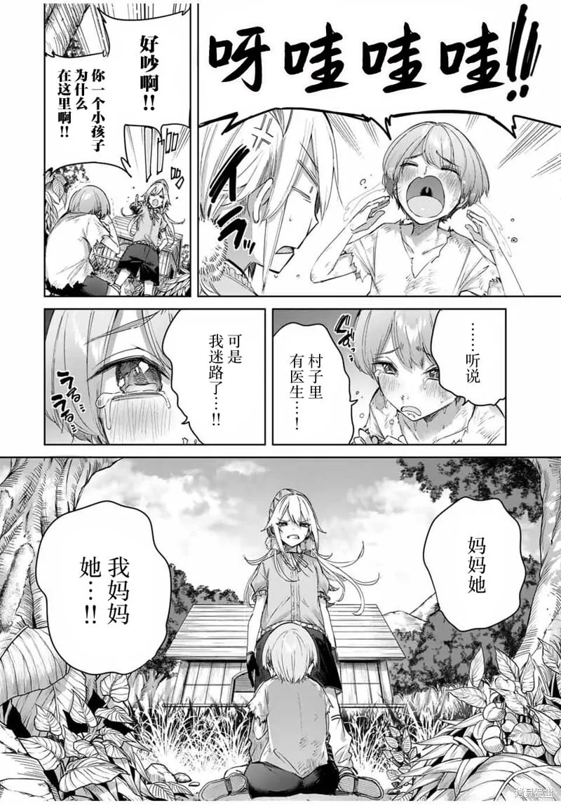 第53话 第12页
