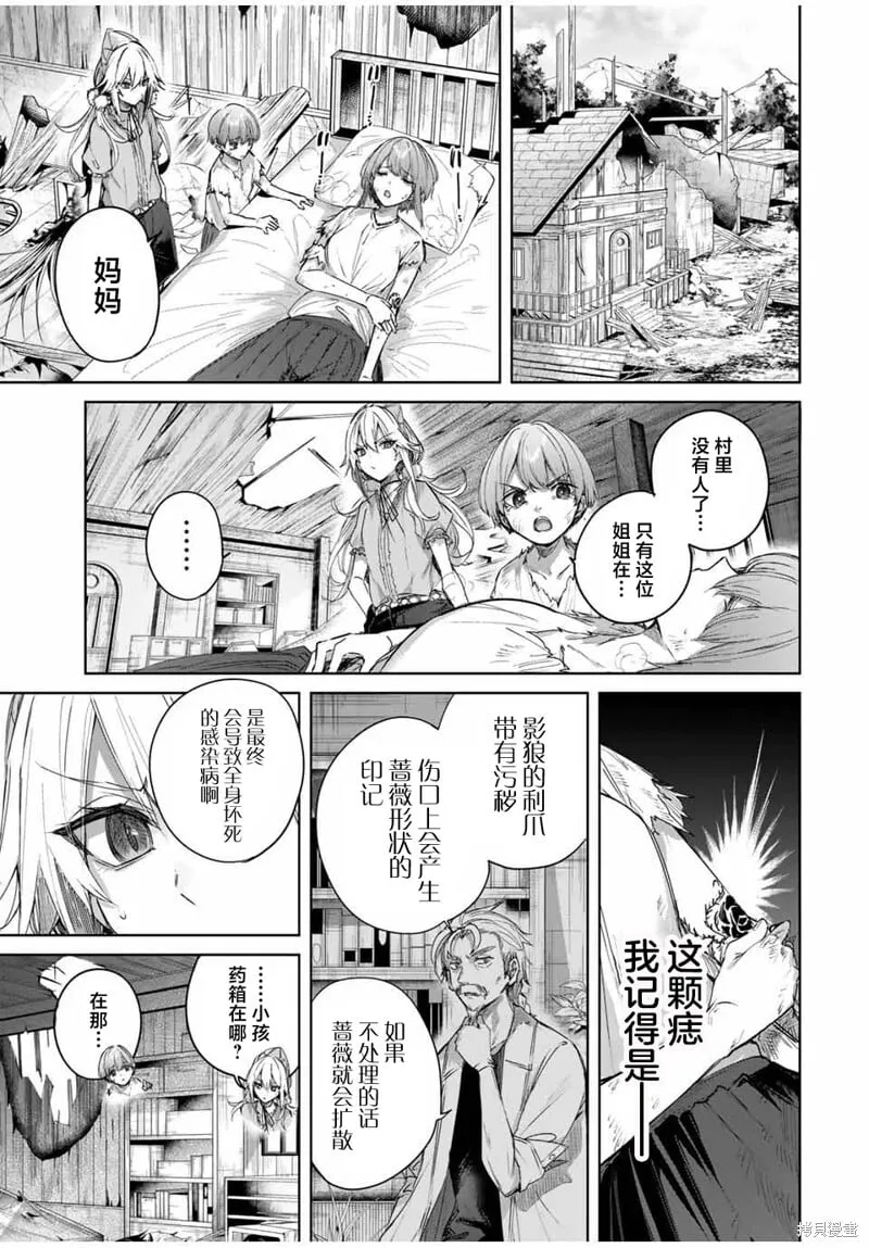 第53话 第13页