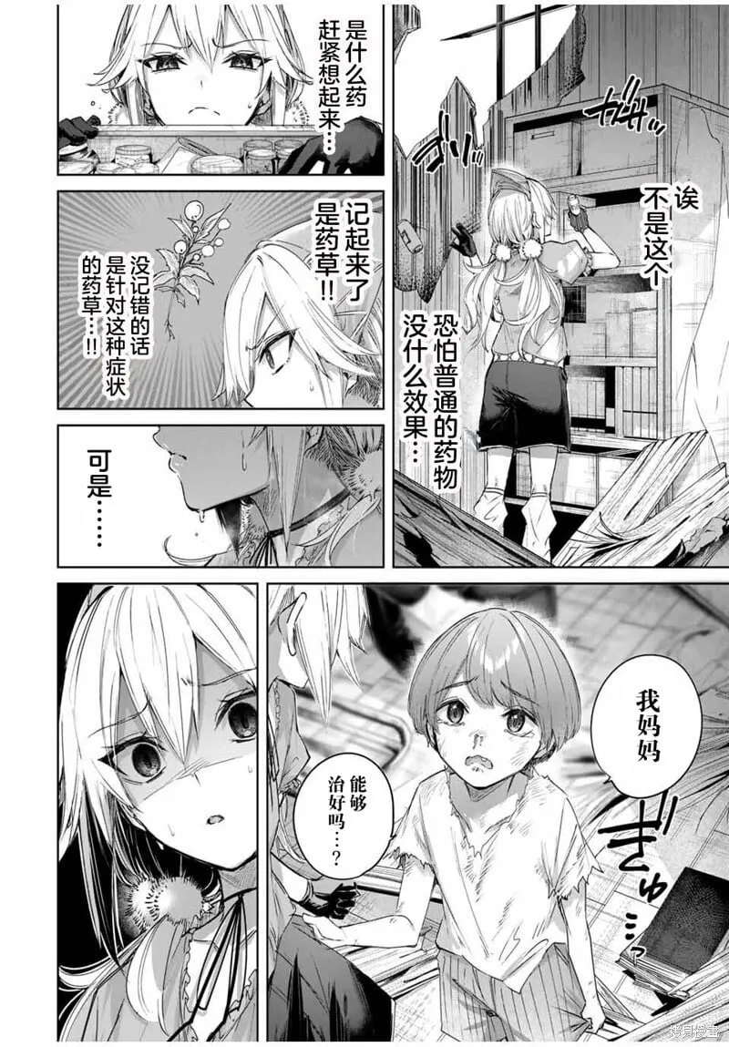 第53话 第14页