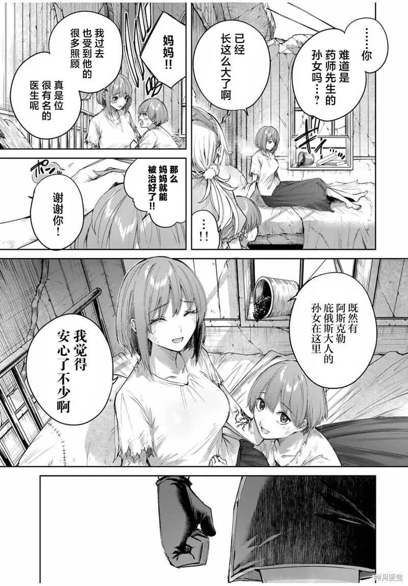 第53话 第15页