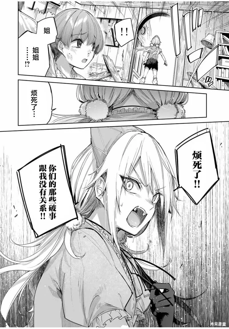 第53话 第16页
