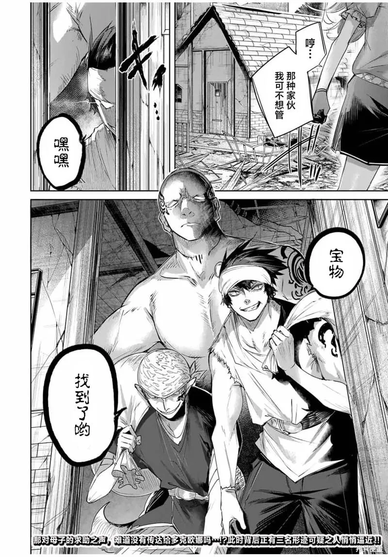 第53话 第18页