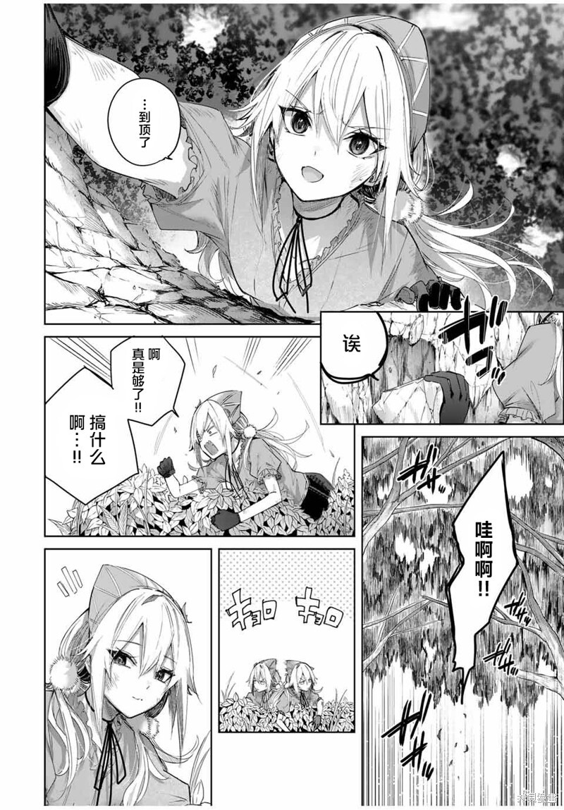 第54话 第2页
